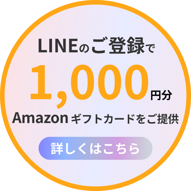 よかルートの登録特典に関するCTAボタンリンク